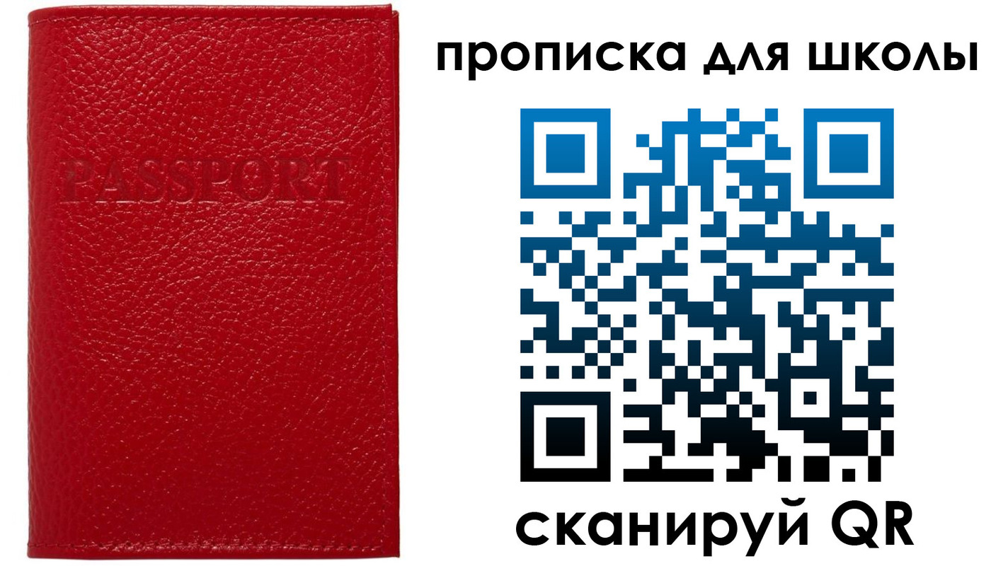 прописка поиск в Архангельской области