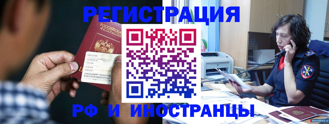 где прописаться в Архангельской области