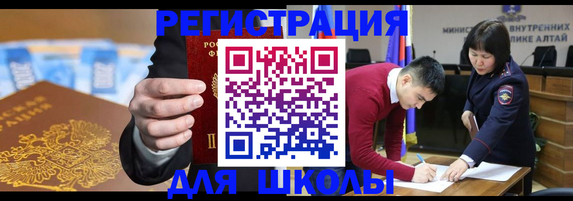 купить прописку в Архангельской области