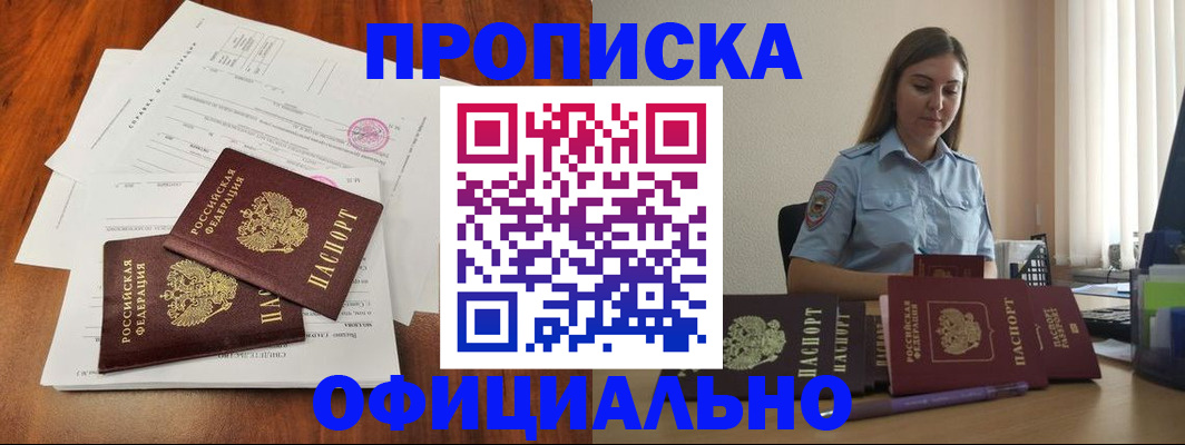 временная регистрация для всех в Архангельской области