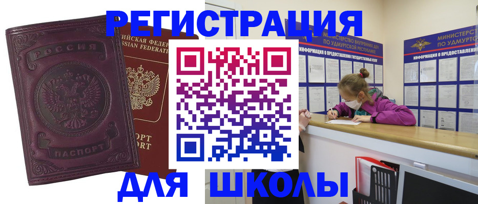 временная регистрация для всех в Архангельской области