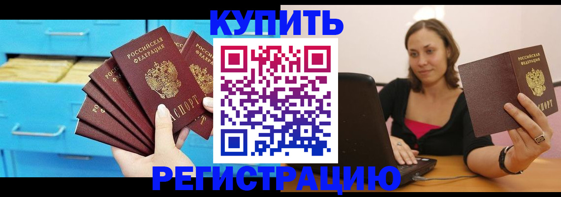 временная регистрация законно в Архангельской области