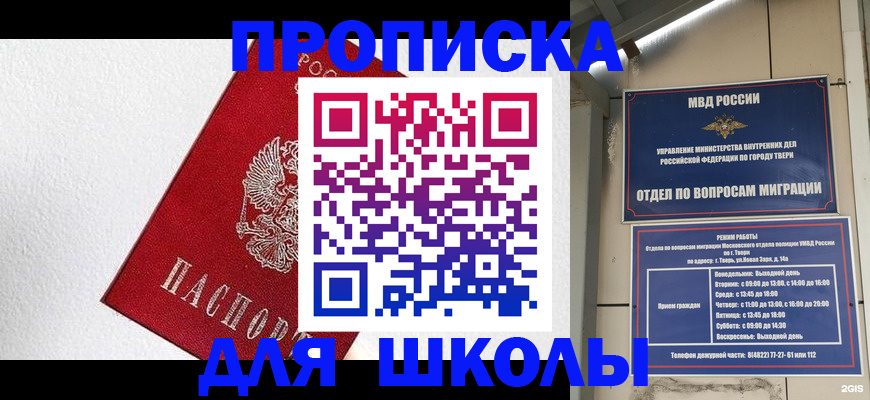 прописка регистрация в Архангельской области