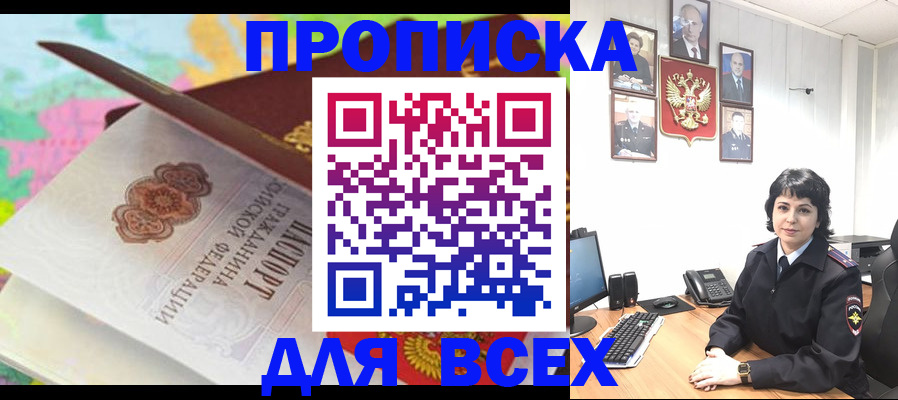 где прописаться в Архангельской области