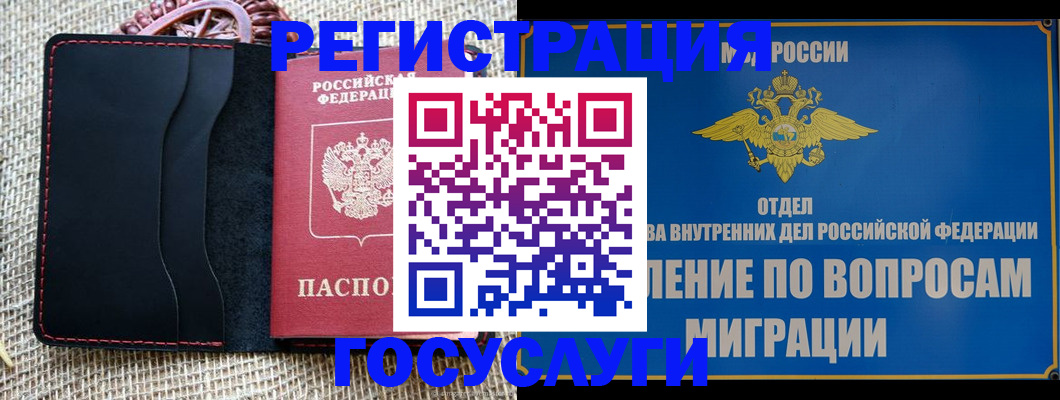 регистрация в Архангельской области