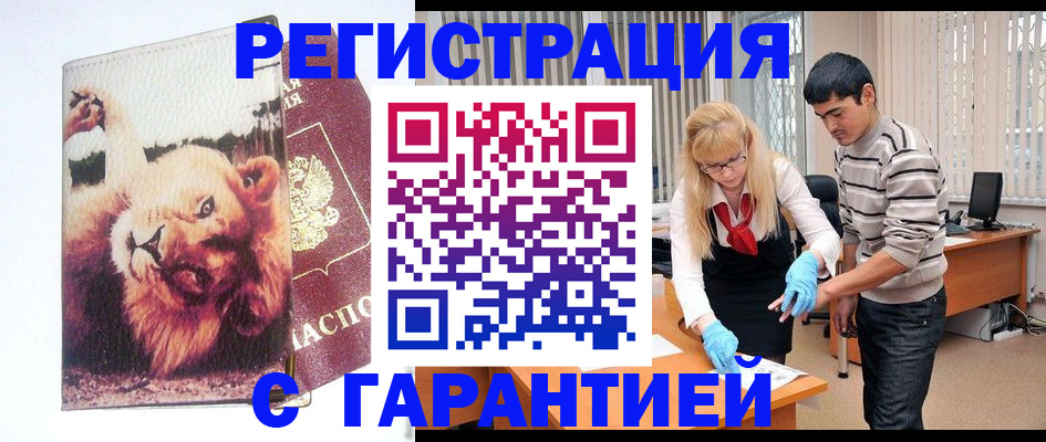 временная регистрация поиск в Архангельской области